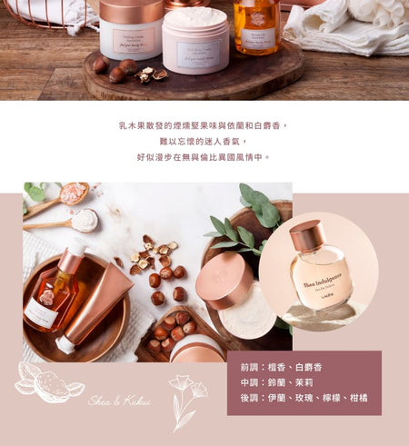 Laline - Shea & Kukui Series Rich Body Cream, 250ml, 300 g, 7291067012317
