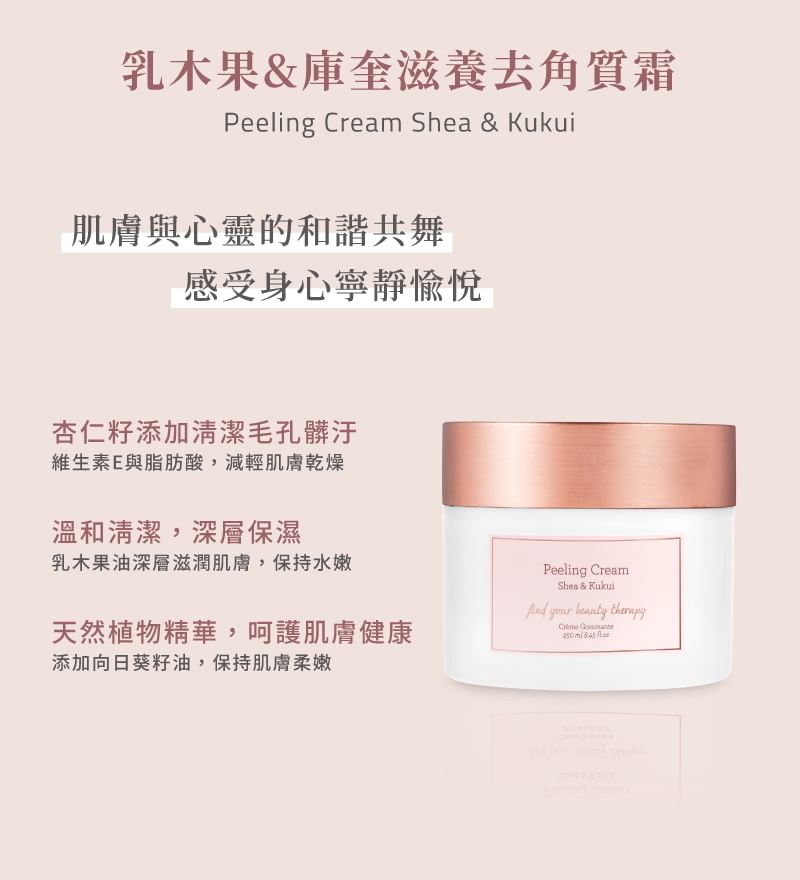 Laline - Shea & Kukui Series Peeling Cream, 250ml, 300 g, 7291067012355