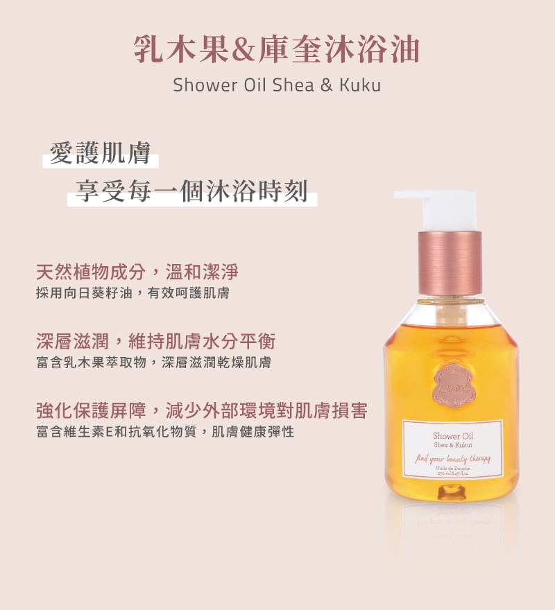 Laline - Shea & Kukui Series Shower Oil, 250ml, 300 g, 7291067012386