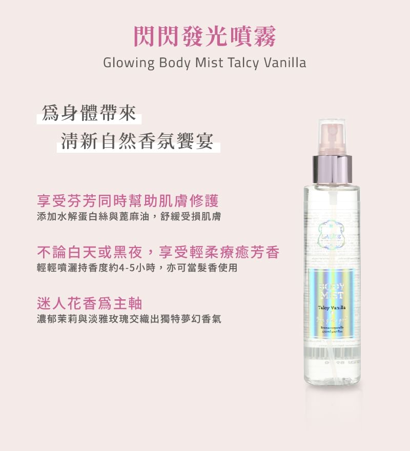 Laline - Laline Girls Series Glowing Body Mist Talcy Vanilla, 150ml, 200 g, 7291067026291