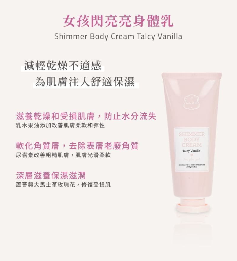 Laline - Laline Girls Series Shimmer Body Cream Talcy Vanilla, 200g, 250 g, 7291067026260