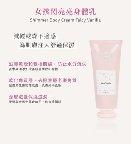 Laline - Laline Girls Series Shimmer Body Cream Talcy Vanilla, 200g, 250 g, 7291067026260