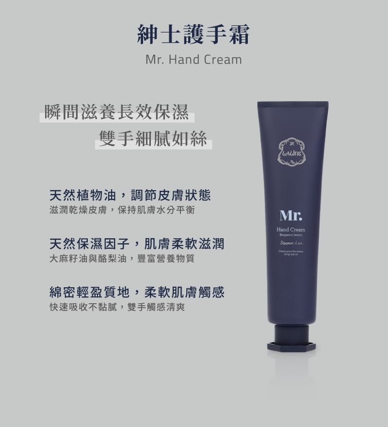 Laline - Mr. Laline Series Hand Cream, 100g, 150 g, 7291067016759