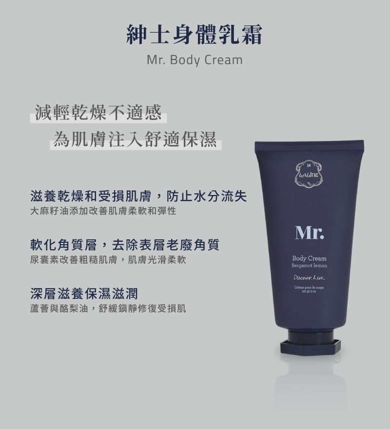 Laline - Mr. Laline Series Body Cream Bergamot Lemon, 150g, 200 g, 7291067016766