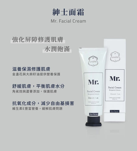 Laline - Mr. Laline Series Facial Cream Bergamot Lemon, 90g, 150 g, 7291067016810