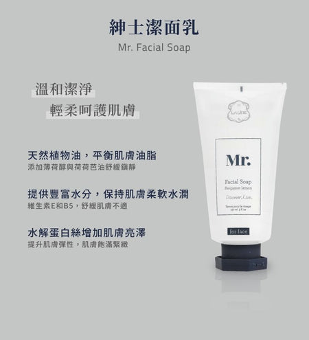 Laline - Mr. Laline Series Facial Soap Bergamot Lemon, 150ml, 200 g, 7291067016827