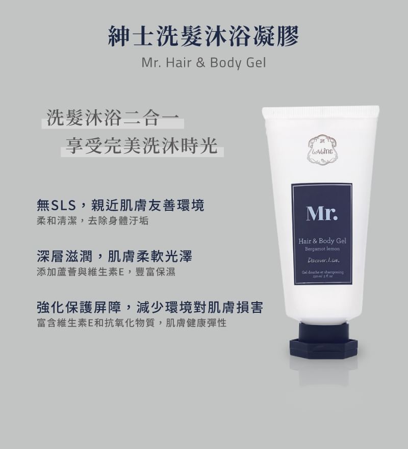 Laline - Mr. Laline Series Hair & Body Gel Bergamot Lemon, 150ml, 200 g, 7291067016858