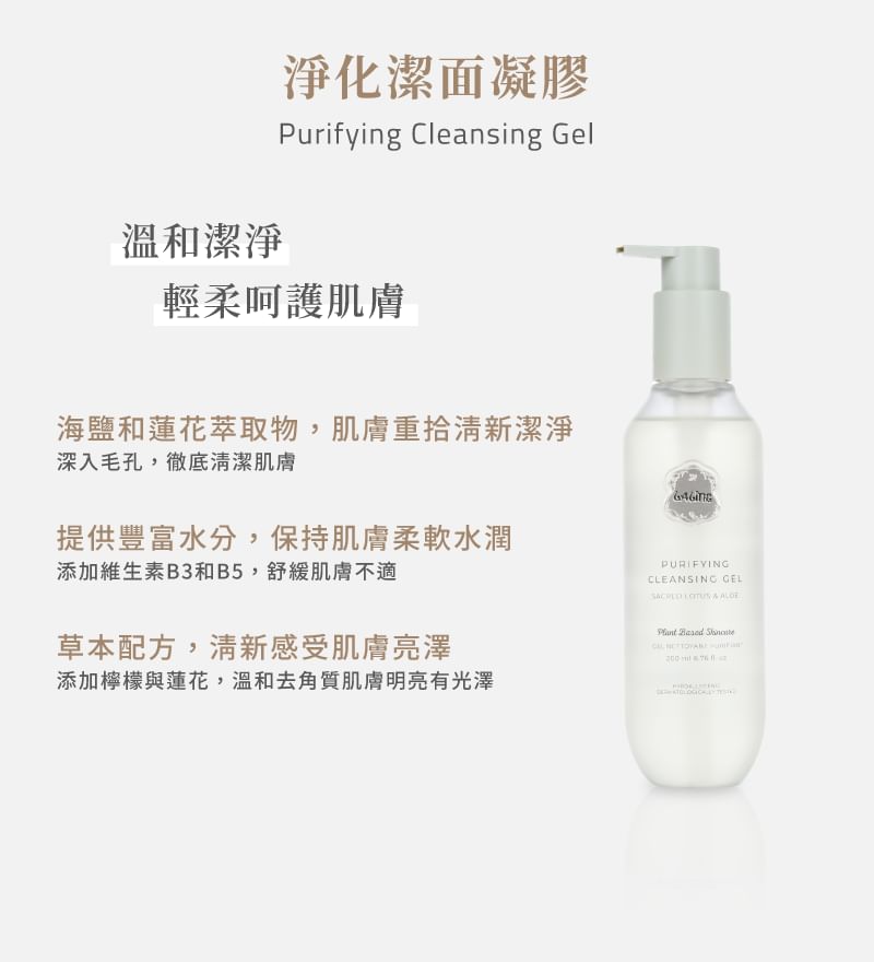 Laline - Purifying Cleansing Gel, 200ml, 250 g, 7291067025157