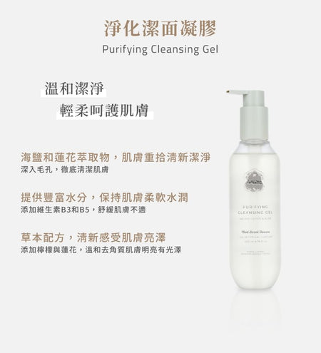 Laline - Purifying Cleansing Gel, 200ml, 250 g, 7291067025157