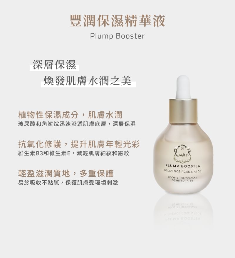 Laline - Plump Booster Provence Rose & Aloe, 30ml, 80 g, 7291067025096