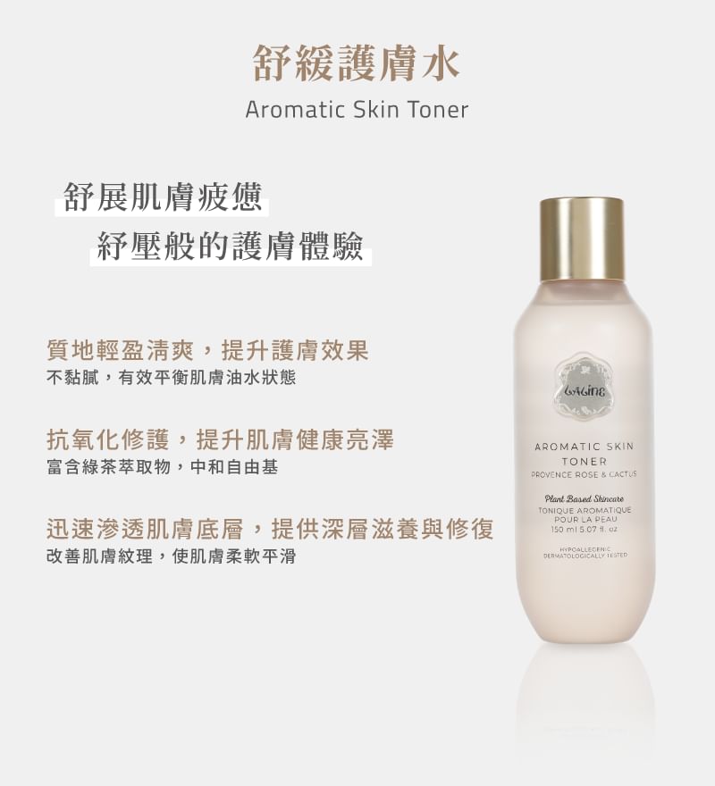 Laline - Aromatic Skin Toner Provence Rose & Cactus, 150ml, 200 g, 7291067025126