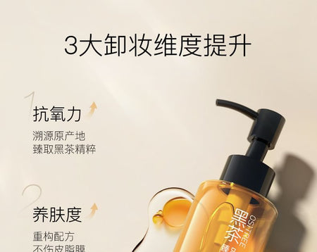 OSITREE - Black Tea Essence Cleansing Oil, 185ml, 210 g, 6923651606848