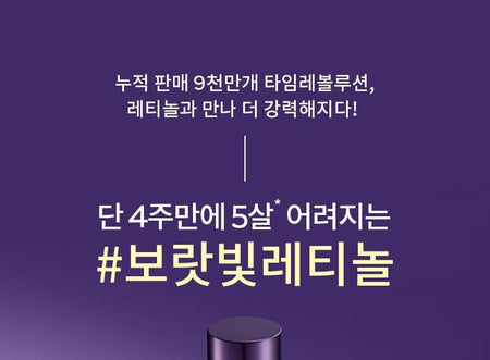 MISSHA - Time Revolution Retinol 500 Shot Ampoule, 10ml, 50 g, 8809747956142