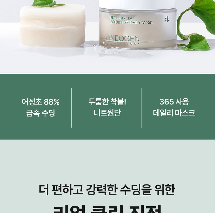 NEOGEN - Real Heartleaf Soothing Daily Mask, 40 sheets, 310 g, 8809653248683
