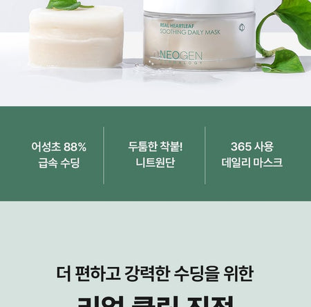 NEOGEN - Real Heartleaf Soothing Daily Mask, 40 sheets, 310 g, 8809653248683