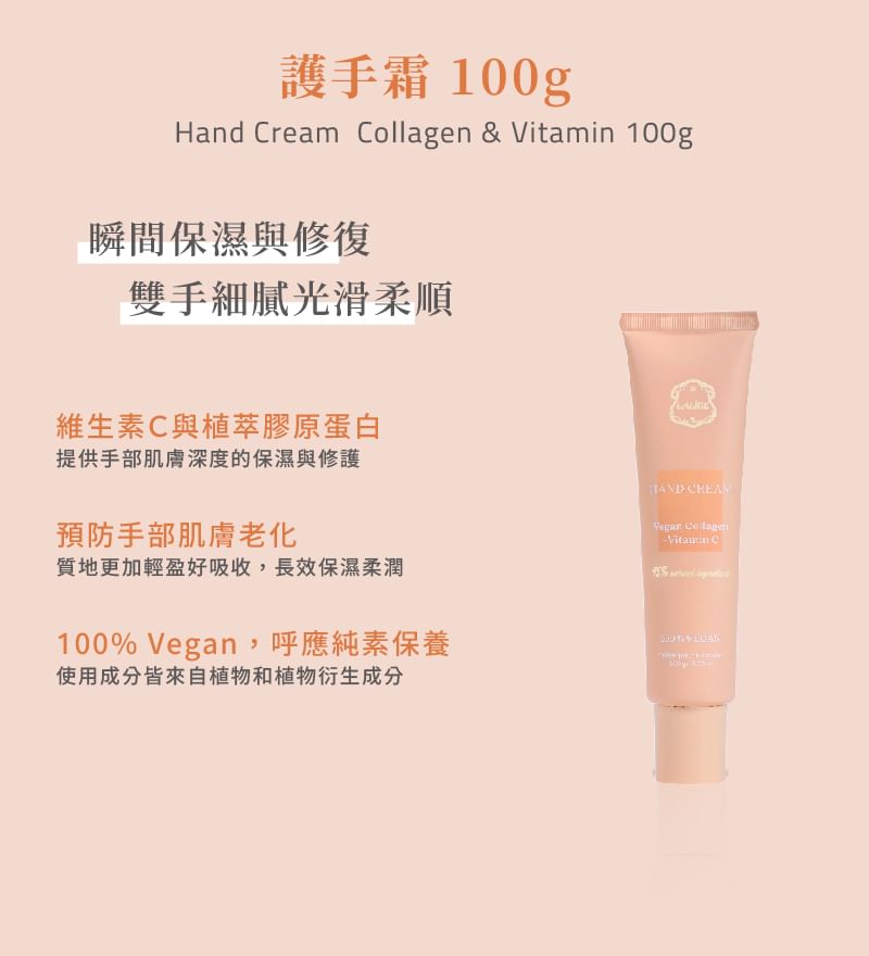 Laline - Collagen & Vitamin C Series Hand Cream, 100g, 150 g, 7291067037297
