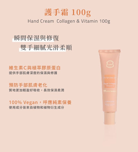 Laline - Collagen & Vitamin C Series Hand Cream, 100g, 150 g, 7291067037297