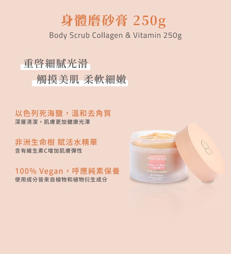 Laline - Collagen & Vitamin C Series Body Scrub, 250g, 300 g, 7291067037303