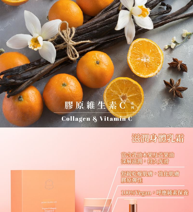 Laline - Collagen & Vitamin C Series Body Butter, 250g, 300 g, 7291067037327