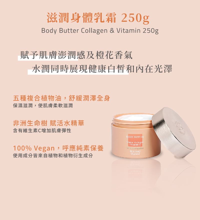 Laline - Collagen & Vitamin C Series Body Butter, 250g, 300 g, 7291067037327