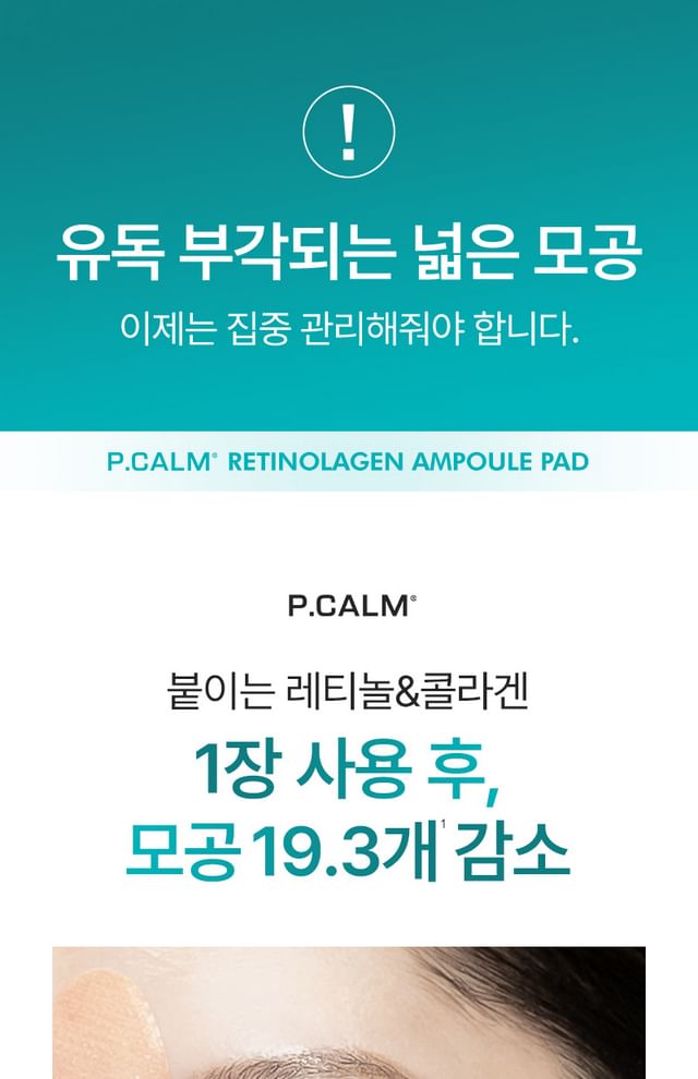 P.CALM - Retinolagen Ampoule Pad, 85g, 220 g, 8809884830459