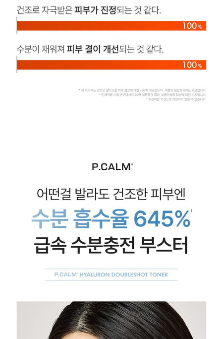 P.CALM - Hyaluron Doubleshot Toner, 200ml, 500 g, 8809884830381