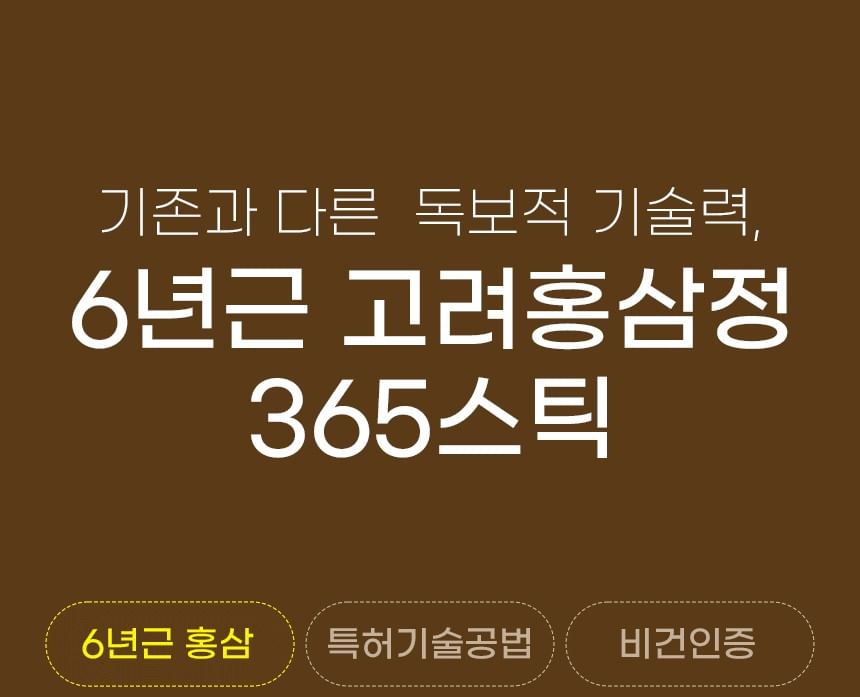JUNGWONSAM - Korean Red Ginseng Extract 365 Stick, 10g x 30 sticks, 565 g, 8809118595208