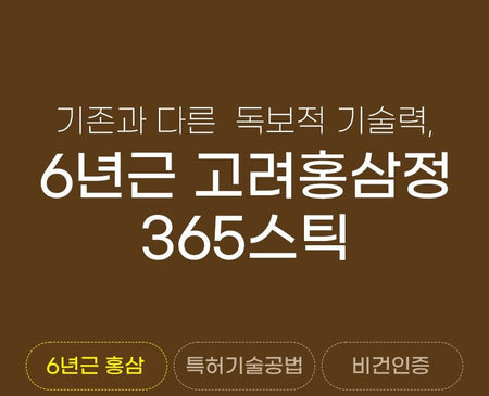 JUNGWONSAM - Korean Red Ginseng Extract 365 Stick, 10g x 30 sticks, 565 g, 8809118595208