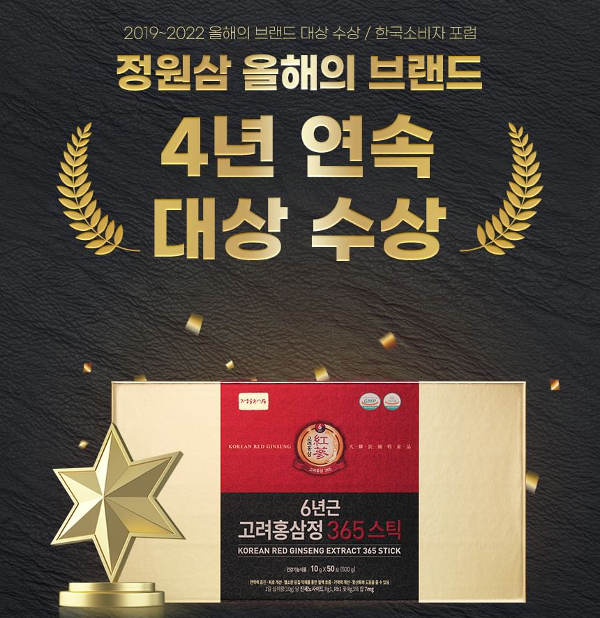JUNGWONSAM - Korean Red Ginseng Extract 365 Stick, 10g x 50 sticks, 987 g, 8809755520281