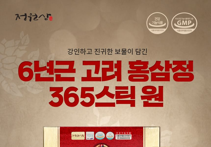 JUNGWONSAM - Korean Red Ginseng Extract 365 Stick Won, 10g x 30 sticks, 700 g, 8809118592948