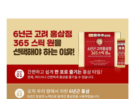 JUNGWONSAM - Korean Red Ginseng Extract 365 Stick Won, 10g x 30 sticks, 700 g, 8809118592948