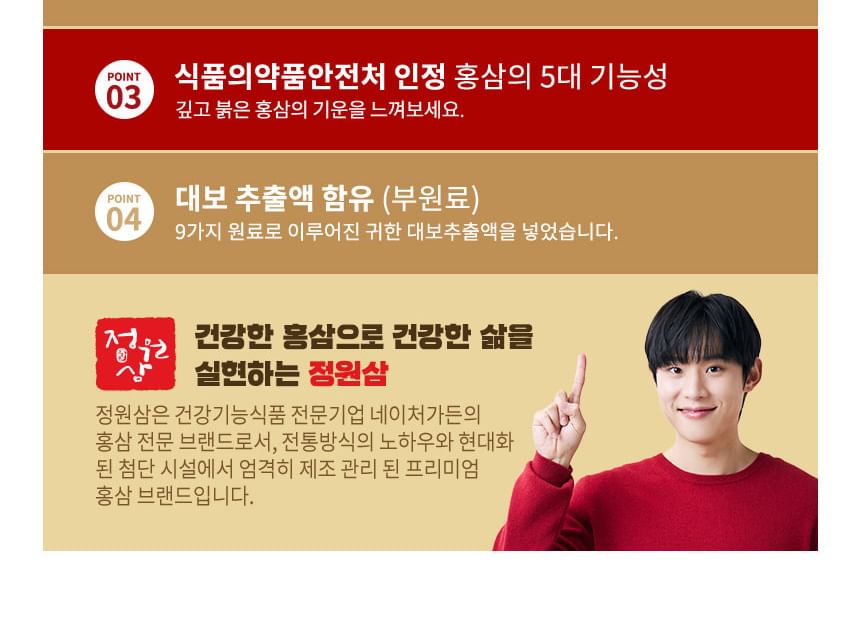 JUNGWONSAM - Korean Red Ginseng Extract 365 Stick Won, 10g x 30 sticks, 700 g, 8809118592948