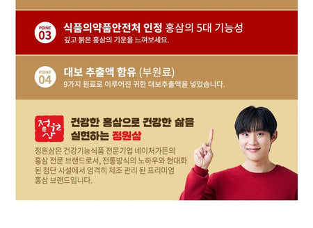 JUNGWONSAM - Korean Red Ginseng Extract 365 Stick Won, 10g x 30 sticks, 700 g, 8809118592948