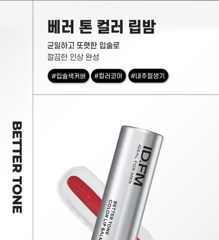 IDEAL FOR MEN - Better Tone Color Lip Balm, 3g, 21 g, 8809435502309