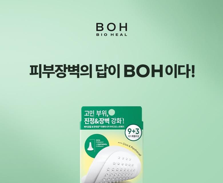 BIOHEAL BOH - Panthecell Repair Cica Micro Spot Patch, 12 patches, 34 g, 8809408022148
