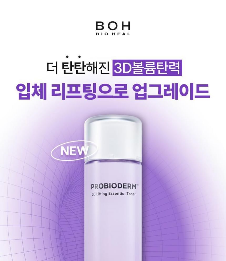 BIOHEAL BOH - Probioderm 3D Lifting Essential Toner, 150ml, 279 g, 8809971482233