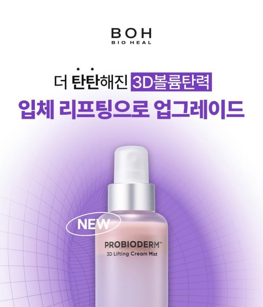 BIOHEAL BOH - Probioderm 3D Lifting Cream Mist, 100ml, 180 g, 8809971481823