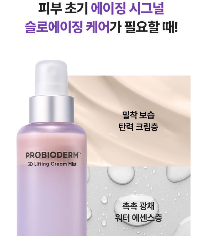 BIOHEAL BOH - Probioderm 3D Lifting Cream Mist, 100ml, 180 g, 8809971481823