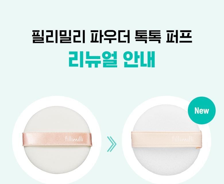 fillimilli - Powder Tok Tok Puff, 2 pcs, 5 g, 8809374645839