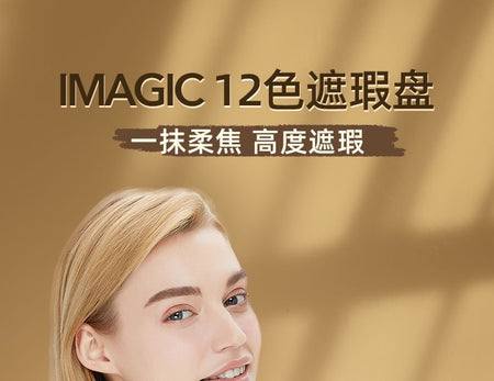 IMAGIC - 12 Colours Concealer Palette, 12 Colours Palette - 19.5g, 88 g, 6970855702685