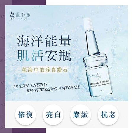 Woopvibes - Shin Sheng Yan Ocean Energy Revitalizing Ampoule, 5 pcs, 200 g, 4711392689006