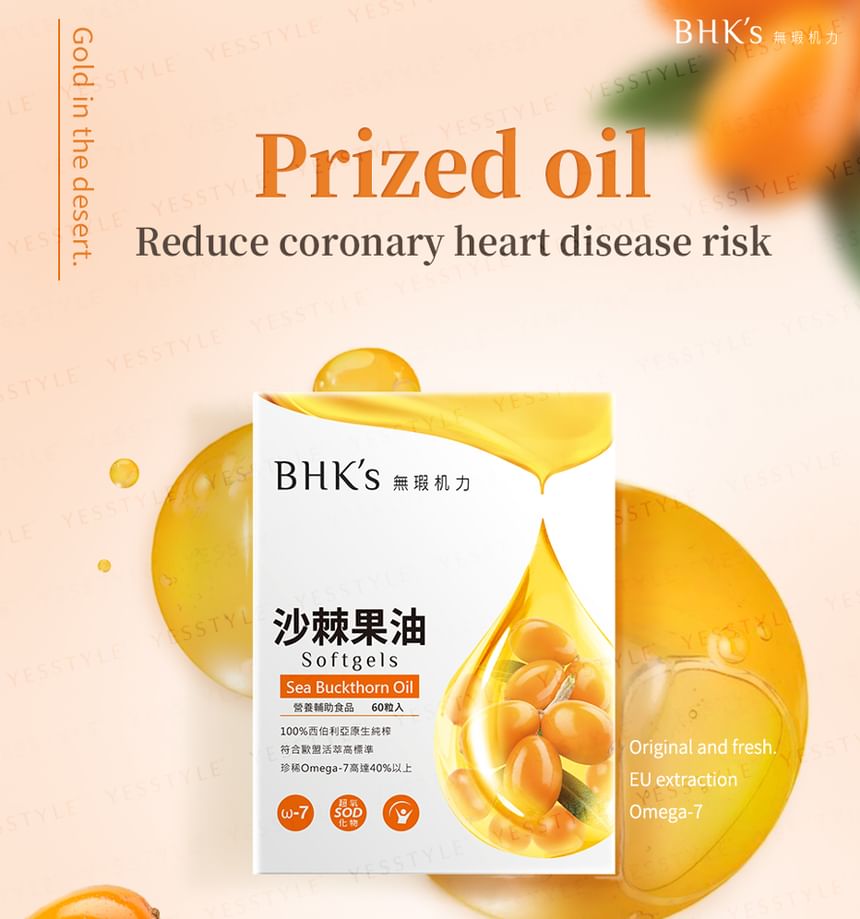 BHK’s - Sea Buckthorn Oil Softgel, 60 softgels, 240 g, 4713051526158
