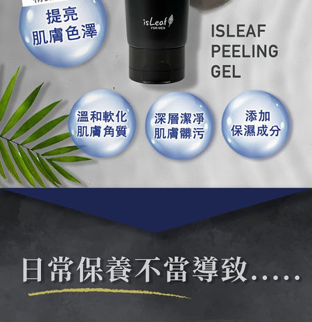 isLeaf - Volcanic Peeling Gel, 130ml, 200 g, 8809470607755