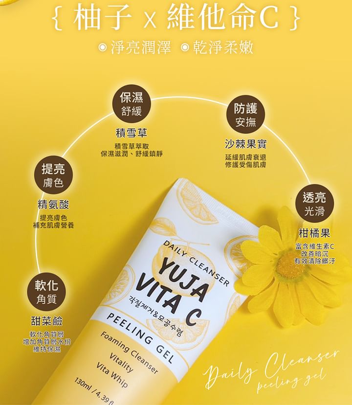 isLeaf - Daily Cleanser Yuja Vita C Peeling Gel, 130ml, 160 g, 8809470607762