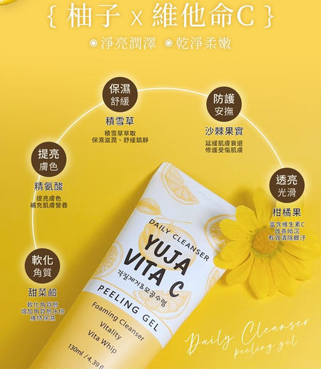 isLeaf - Daily Cleanser Yuja Vita C Peeling Gel, 130ml, 160 g, 8809470607762