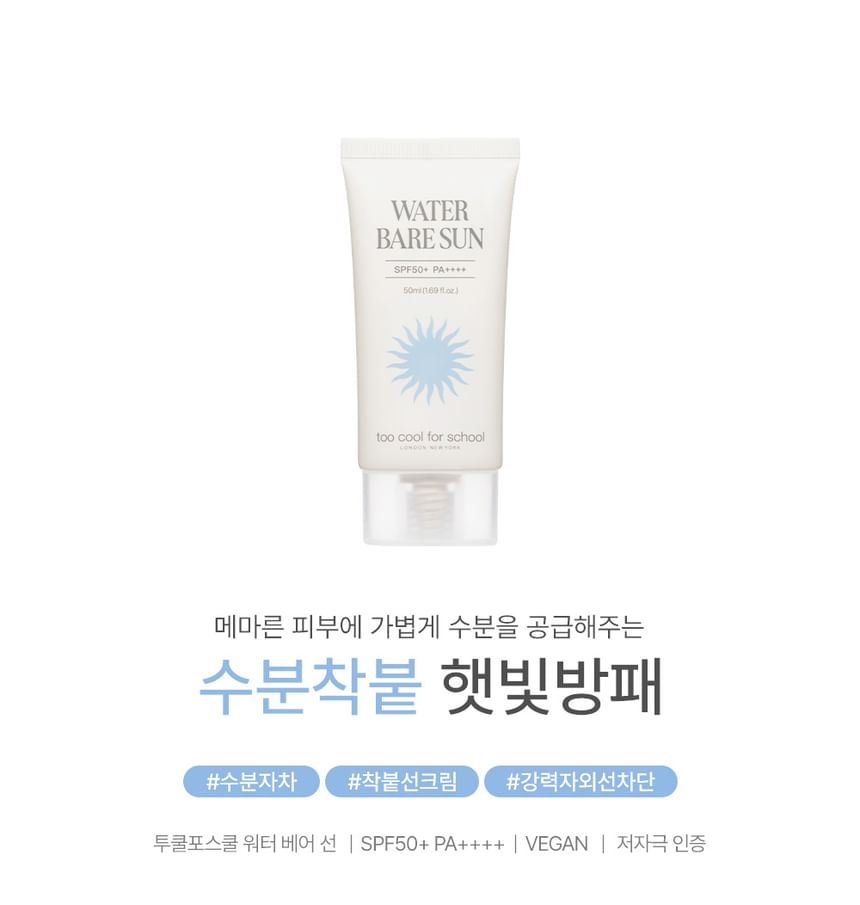 too cool for school - Water Bare Sun, 2024 Version - 50ml, 73 g, 8809815644476