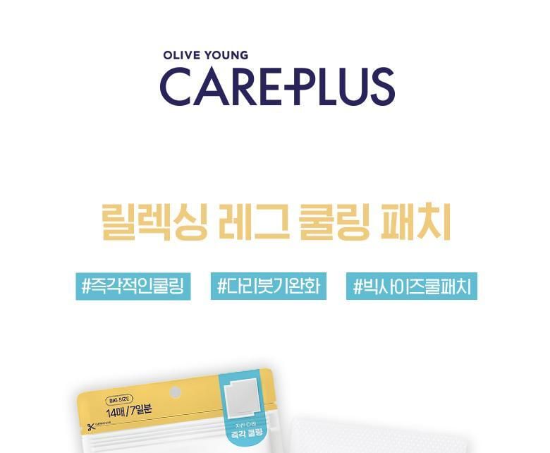 CARE PLUS - Relaxing Leg Cooling Patch, 14 patches, 133 g, 8809496774691