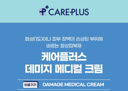 CARE PLUS - Damage Medical Cream, 40g, 59 g, 8800048016238