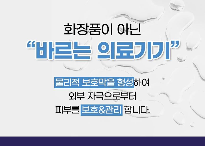 CARE PLUS - Damage Medical Cream, 40g, 59 g, 8800048016238