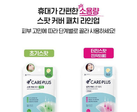 CARE PLUS - Spot Cover Patch Calming Mini, 24 patches, 4 g, 8809324922638